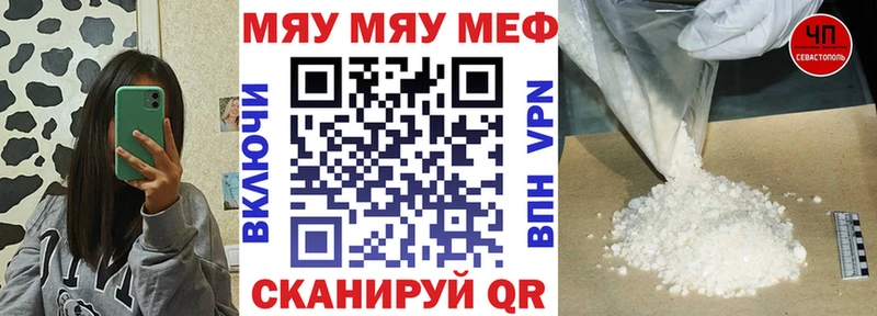 Купить где  Бикин  МЯУ-МЯУ mephedrone 