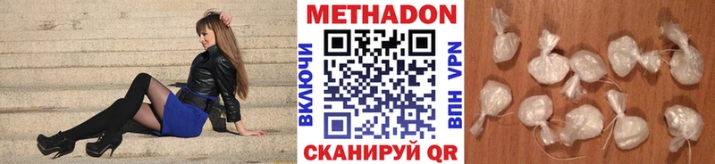 Купить закладки  Бикин  Метадон VHQ 